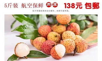 原来新鲜的荔枝是这样的——揭秘荔枝的采摘、储存与保鲜技巧