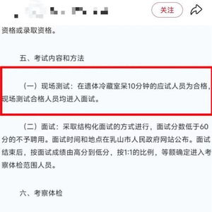 殡葬单位面试的独特体验，遗体冷藏室的10分钟