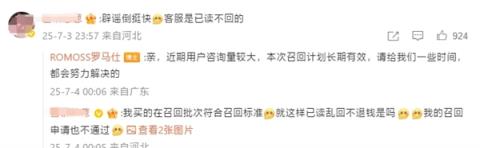 罗马仕深夜辟谣倒闭传闻：努力解决一切问题(图2)