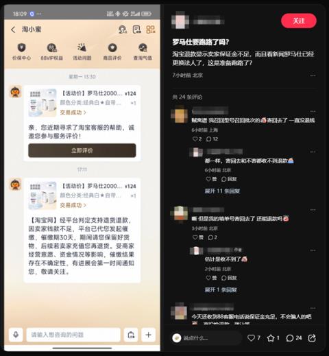 身陷倒闭传闻！曝罗马仕已通知全面停工停产：工资只发到6月份(图4)