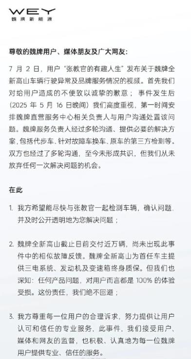 博主回应坚持喊话长城魏建军：不是为个人补偿 是要见证真相(图4)