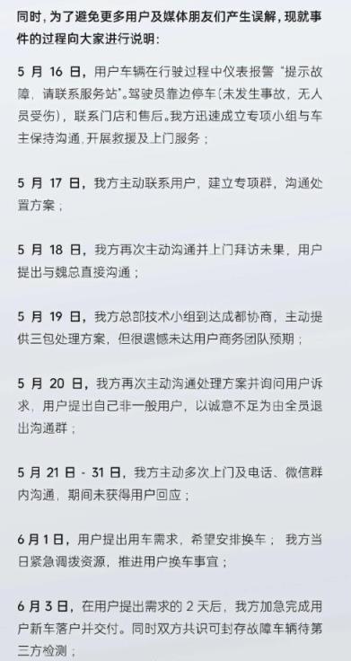 博主回应坚持喊话长城魏建军：不是为个人补偿 是要见证真相(图5)