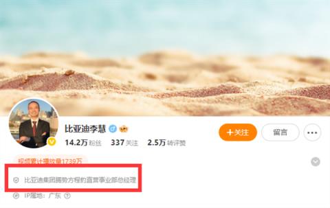 比亚迪人事变动！赵长江卸任腾势事业部总经理 发长文告别(图3)