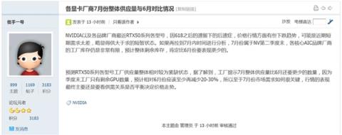 避免RTX50跌价太严重：NVIDIA计划减少供应量！