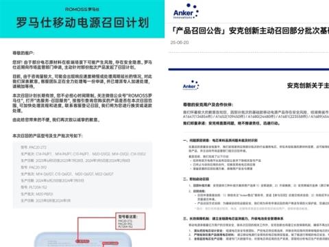 爆炸的充电宝：从召回到禁止登机 谁在透支安全底线