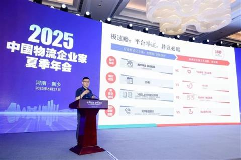 滴滴送货上线“极速赔”：只要无法证明用户造成 承诺异议必赔(图1)