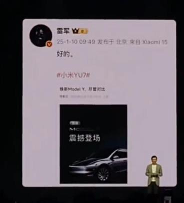 小米就是敢比！雷军转发YU7对比ModelY高速续航测试：YU7能耗被超越(图3)