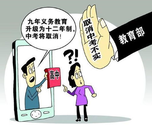 代表建议取消中考