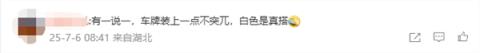 小米SU7Ultra欧洲首辆上牌测试车亮相：白色车牌超帅 牌号有讲究(图5)