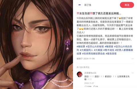 “每个男人都需要有自己的喉结罩”(图5)