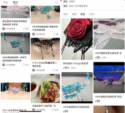 “每个男人都需要有自己的喉结罩”(图10)