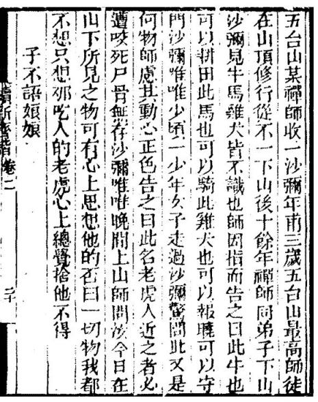 中国古人接吻比你想得早多了！(图5)