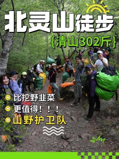 数千人涌入割韭菜：北京的这座山被“薅秃了”(图9)