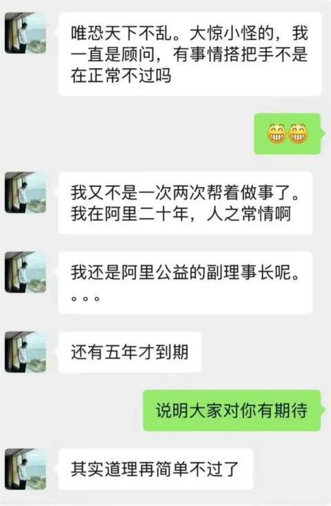 传前阿里公关一号位回归 本人回应：有事情搭把手再正常不过(图1)