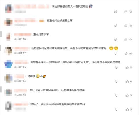 央视曝光零差评背后猫腻 小红书、闲鱼成水军接单重灾区(图1)