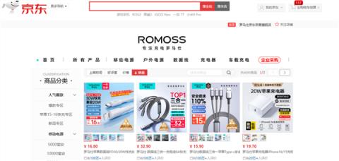 罗马仕关闭京东、淘宝、拼多多旗舰店：今天起停工停产6个月(图1)