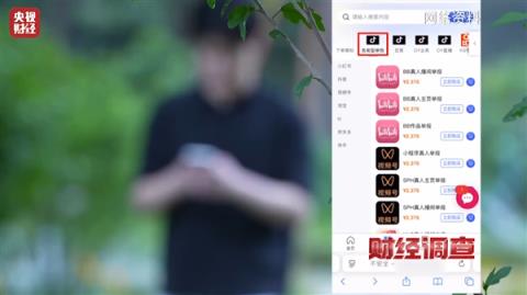 央视曝光网络水军“黑生意” 108元秒封1个微信号(图1)