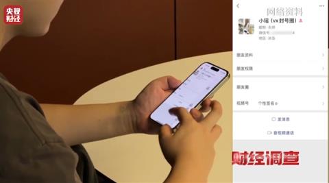 央视曝光网络水军“黑生意” 108元秒封1个微信号(图4)