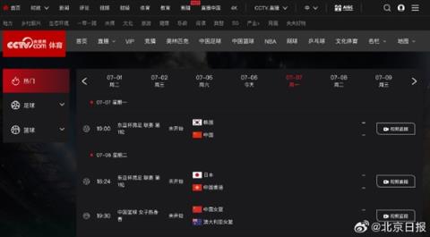 输日本7球后 这次能赢韩国吗！央视今晚转播国足比赛 能免费看比赛了(图1)