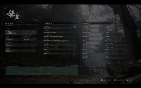 移动版RTX5090游戏实测：4K也能跑3A(图2)