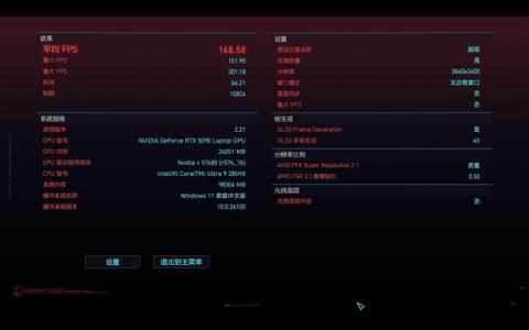 移动版RTX5090游戏实测：4K也能跑3A(图5)