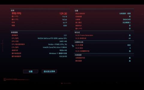 移动版RTX5090游戏实测：4K也能跑3A(图7)