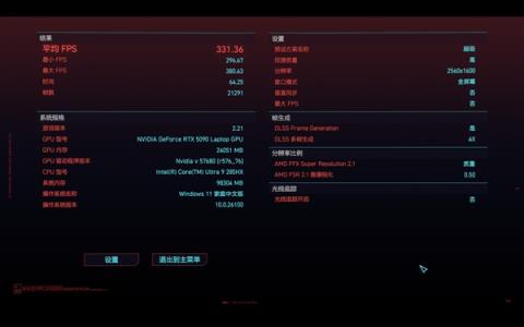 移动版RTX5090游戏实测：4K也能跑3A(图8)