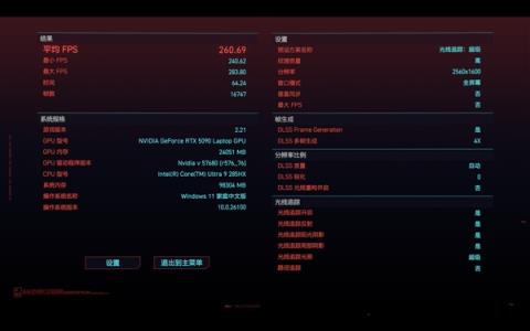 移动版RTX5090游戏实测：4K也能跑3A(图9)
