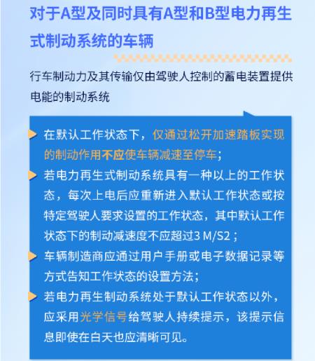 官方终于出手整治单踏板了！但并不是禁用(图2)