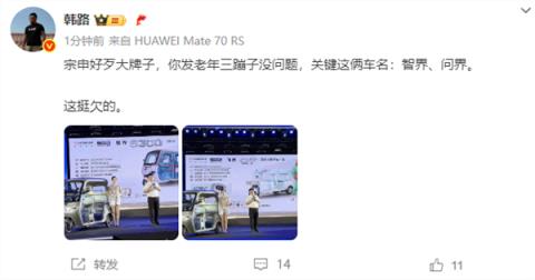 狂蹭鸿蒙智行 宗申发布两款三蹦子：取名智界S300与问界Q1