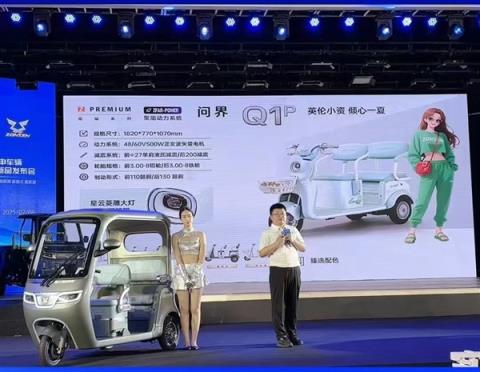 狂蹭鸿蒙智行 宗申发布两款三蹦子：取名智界S300与问界Q1p(图3)