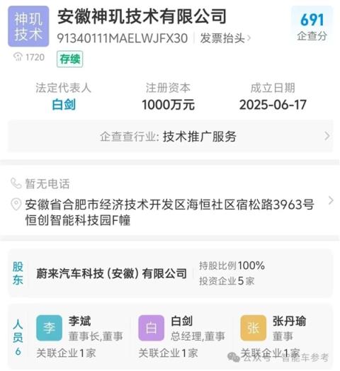 蔚来李斌“电池太大压坏马路”热搜了(图11)