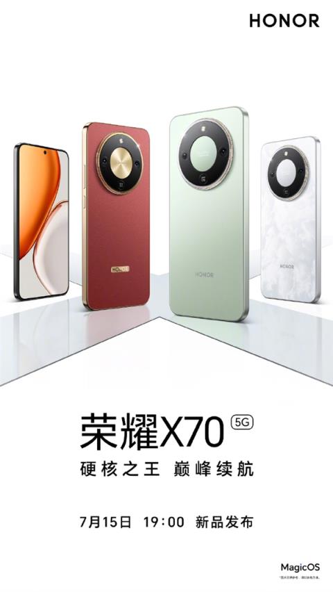 荣耀X70官宣7月15日发布：史上最大8300mAh电池 千
