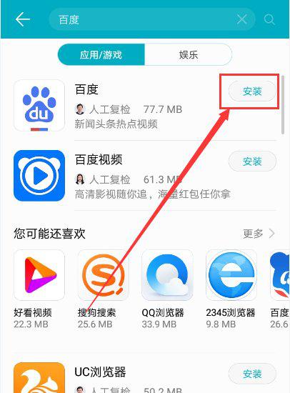 华为手机上的软件怎么找？华为手机软件怎么找出来
