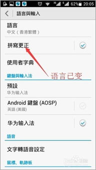 怎么把华为手机设成繁体？华为手机怎么设置成繁体中文