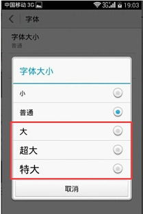 华为手机怎么设置双体字？华为手机怎么设置双体字体