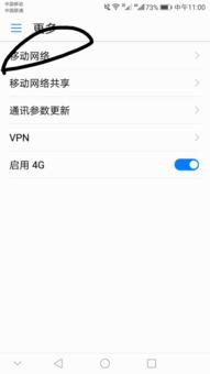 华为手机怎么调成4g？华为手机怎么调成4g网络