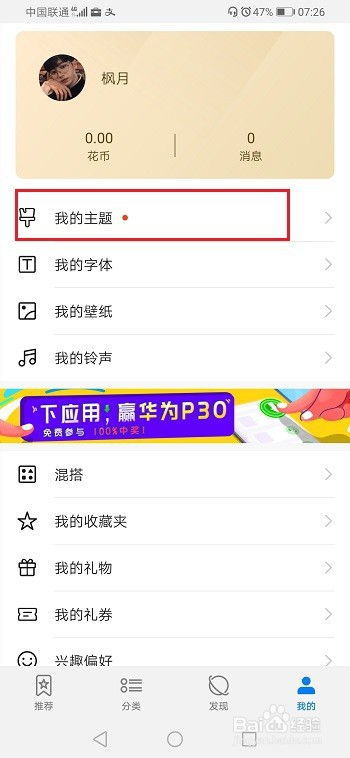 软件图案怎么改华为手机？软件图案怎么改华为手机版