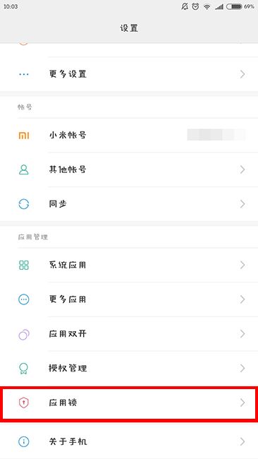 华为手机微信怎么设手势？华为微信手势密码在哪设置方法