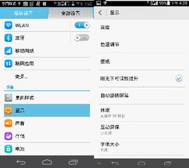 华为手机怎么改游戏亮度？华为手机游戏亮度太暗
