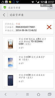 我的华为手机订单怎么查？华为手机怎么查订单号