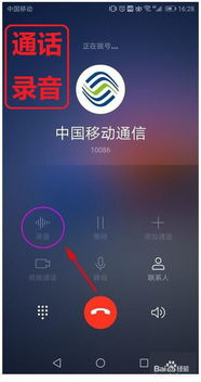 华为手机怎么做协议录音？华为手机怎么做协议录音功能