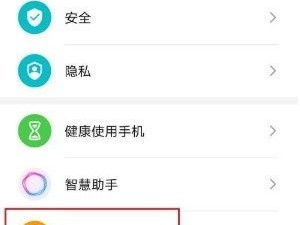 华为手机加密语音怎么听？华为手机聊天语音写加密怎么能听