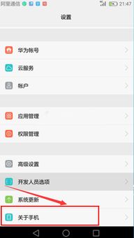 华为手机怎么看开启时间？华为手机怎么看开启时间设置