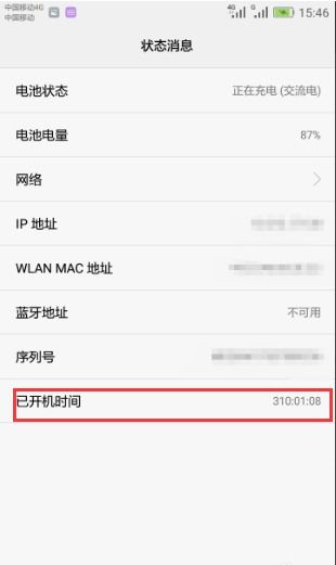 怎么找华为手机激活码？华为手机激活码怎么查的
