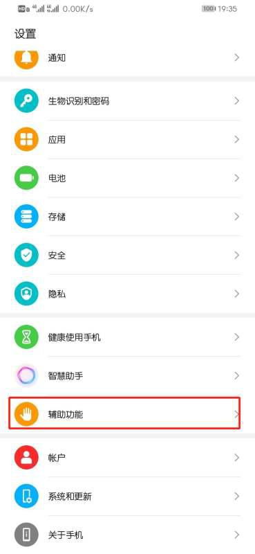 手机退出键怎么打开华为？手机退出键怎么打开华为账号
