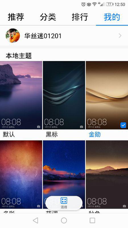 华为手机软件发黑怎么调？华为手机软件发黑怎么调回来