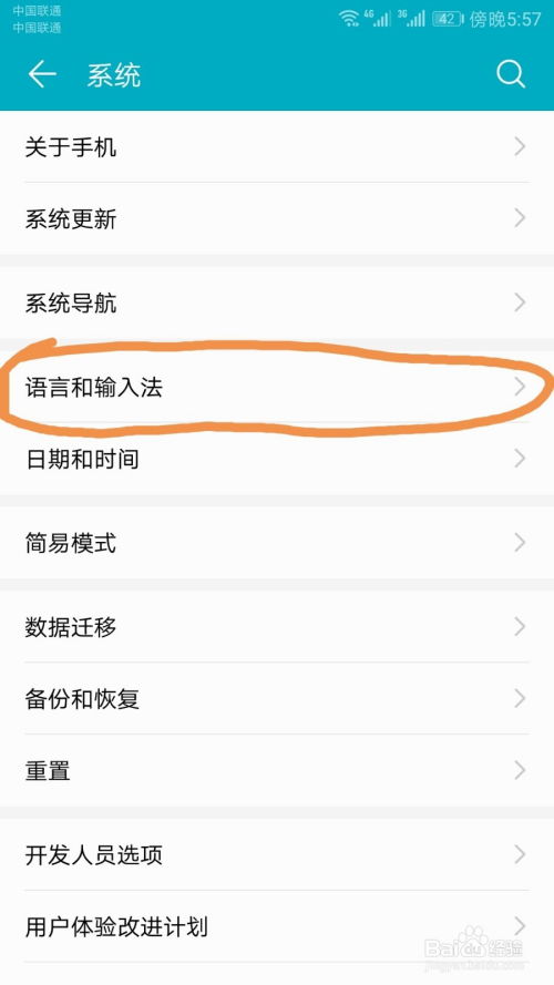 华为手机默认搜索怎么改？华为手机默认搜索怎么改回来