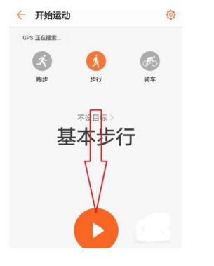 华为手机计步怎么关不了？华为手机计步关闭