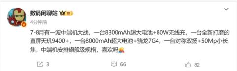 曝REDMINote15影像越级：拥有5000万长焦 K80